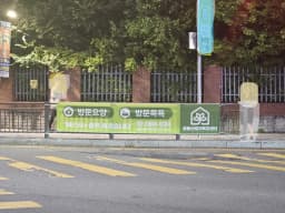 꽃동산재가복지센터