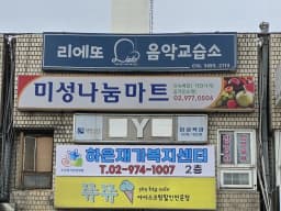 하은재가복지센터