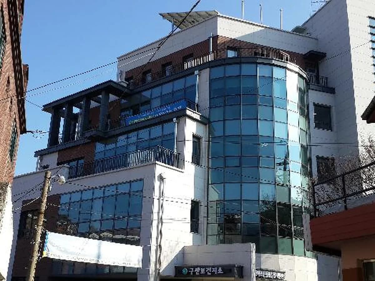 구산데이케어센터 이미지 6