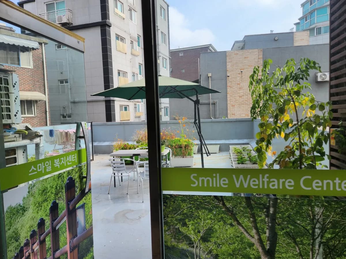 스마일복지센터 이미지 2