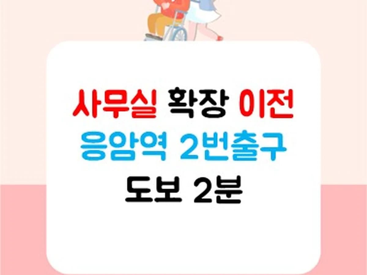 은평신사재가방문요양센터 이미지 6