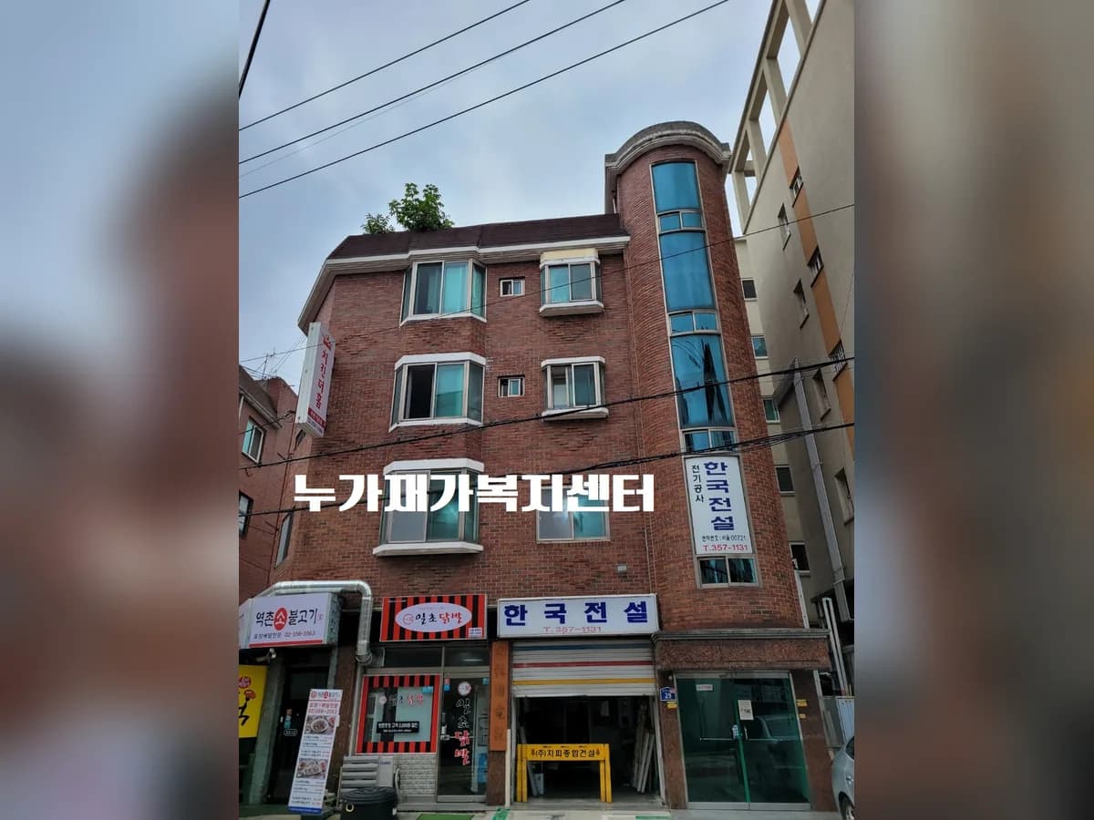 누가재가복지센터 이미지 2