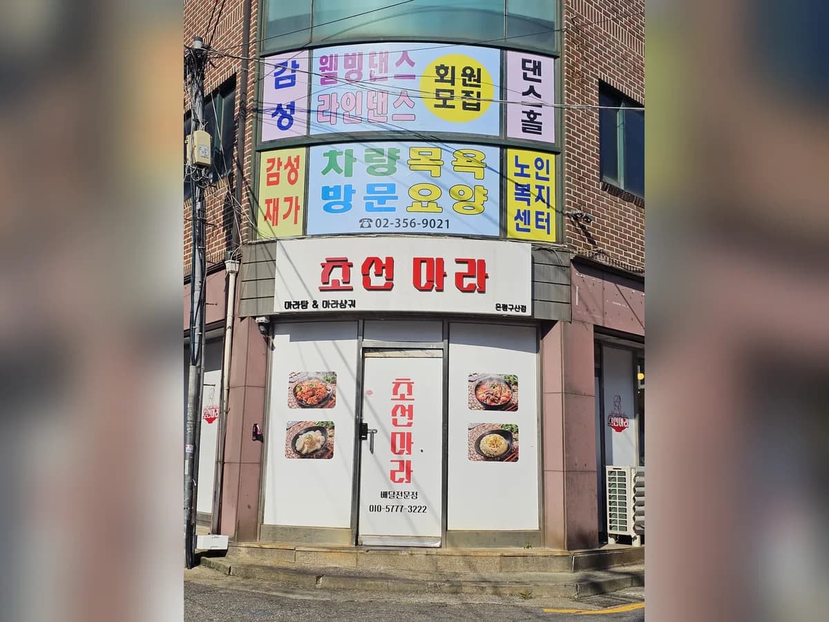 감성재가노인복지센터 이미지 1