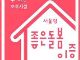 다솜실버데이케어센터