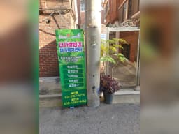 다사랑섬김재가복지센터