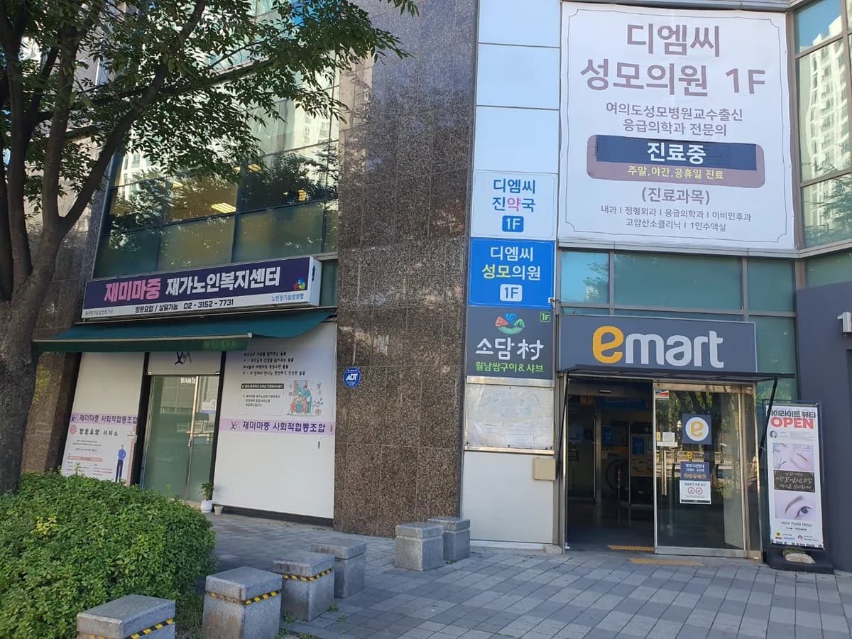 재미마중 재가노인복지센터 이미지 2