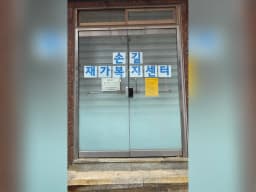 손길재가복지센터