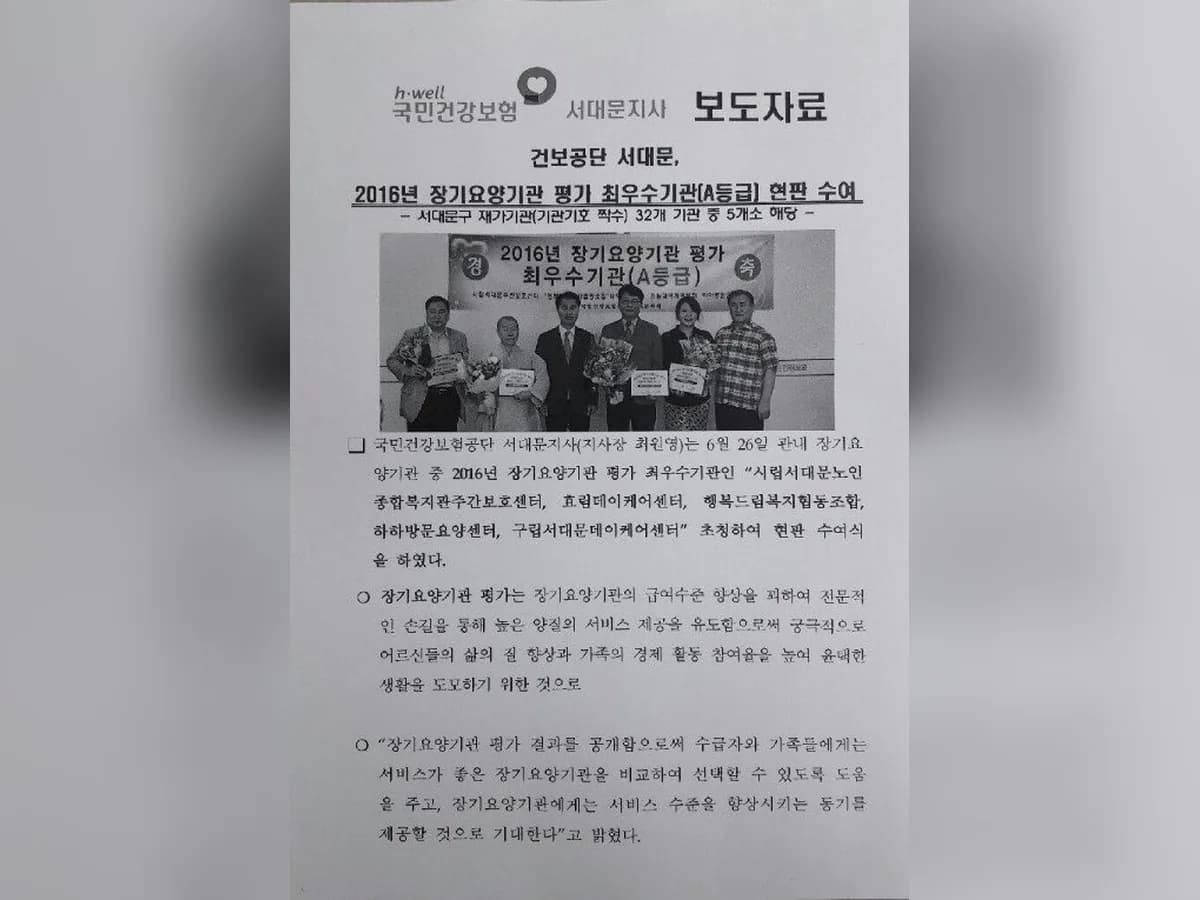 "행복드림복지협동조합" 이미지 2
