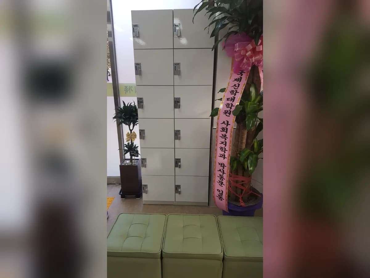 남가좌데이케어센터 이미지 6
