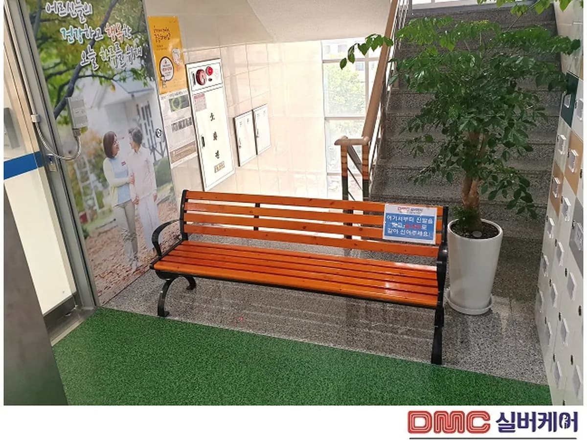 DMC실버케어 이미지 4