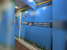서대문희망누리 사회적협동조합 재가복지센터