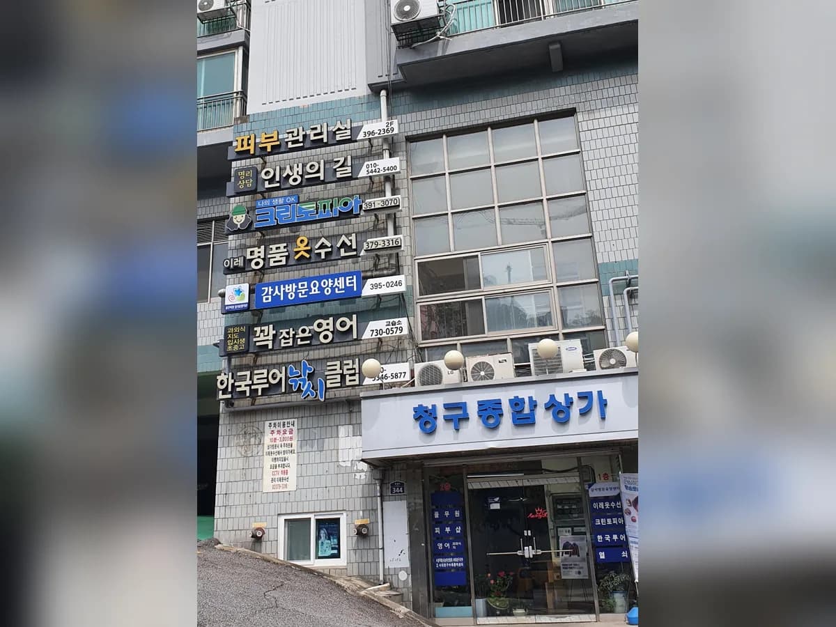 감사방문요양센터 이미지 1