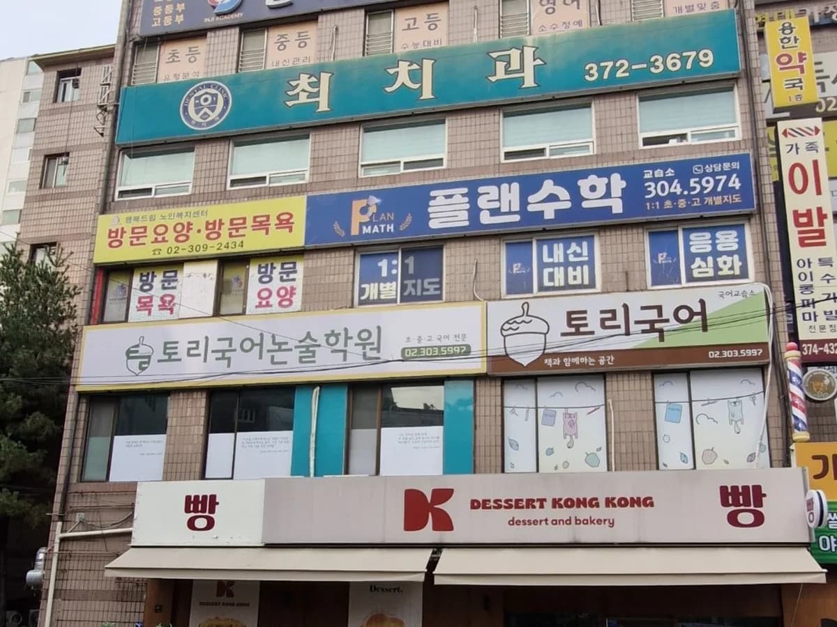 행복드림노인복지센터 이미지 3