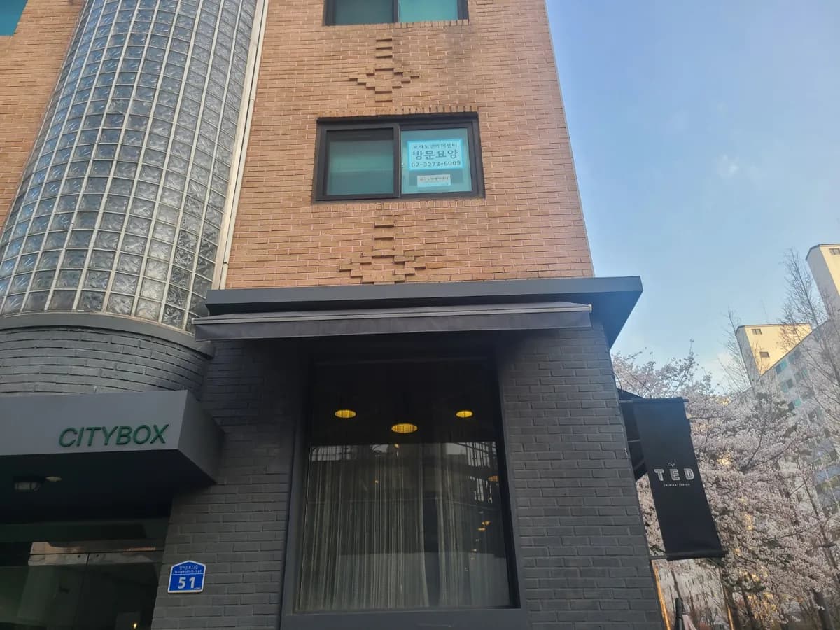 보사노인케어센터 이미지 1