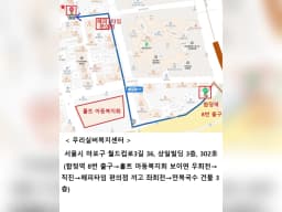 우리실버복지센터
