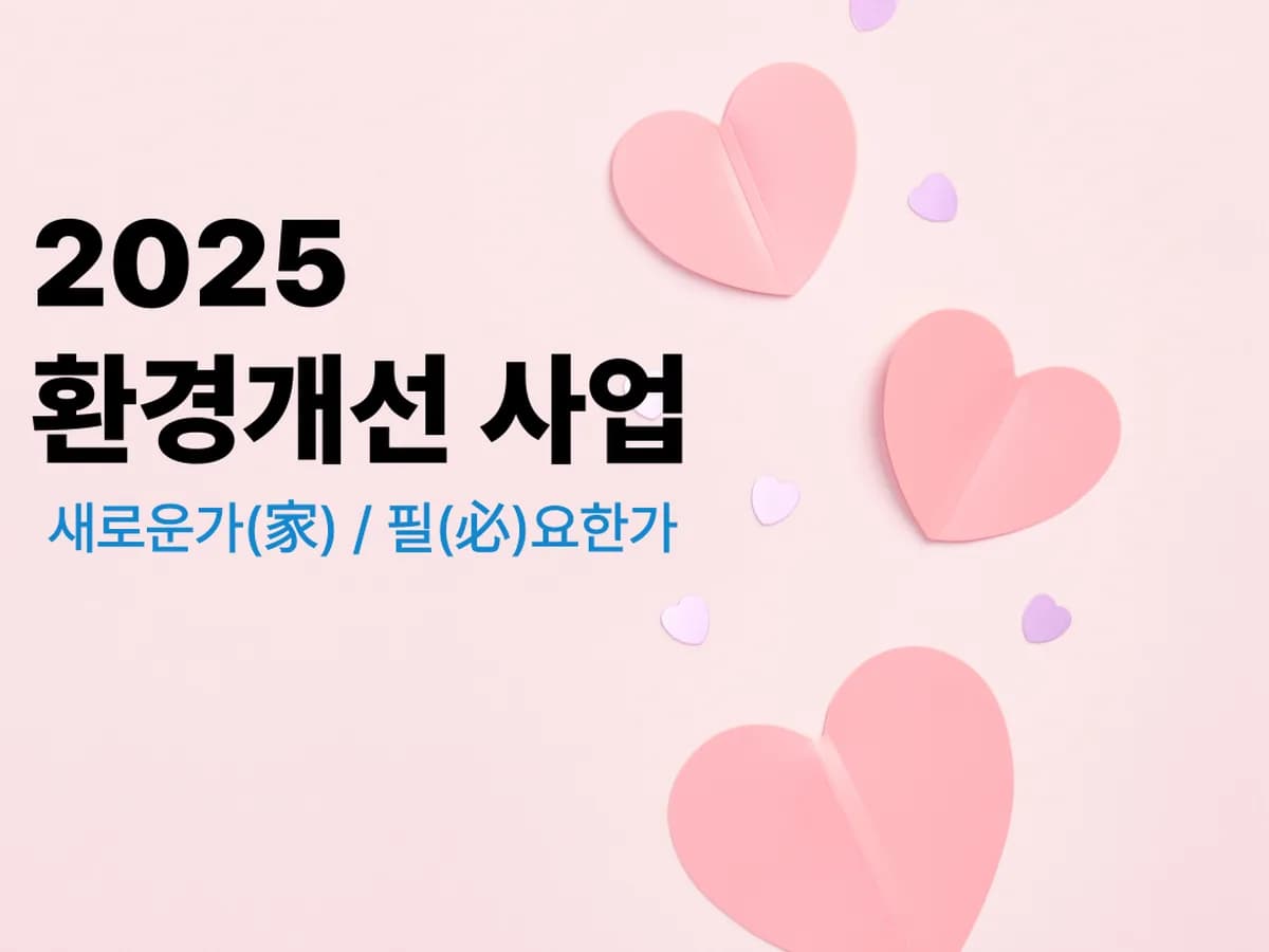 한빛데이케어센터 이미지 2