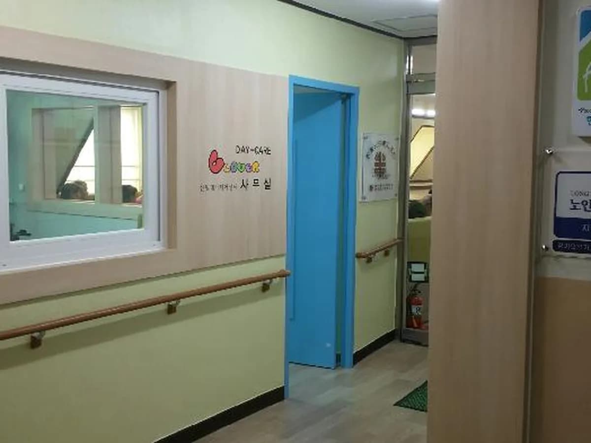 한빛데이케어센터 이미지 8