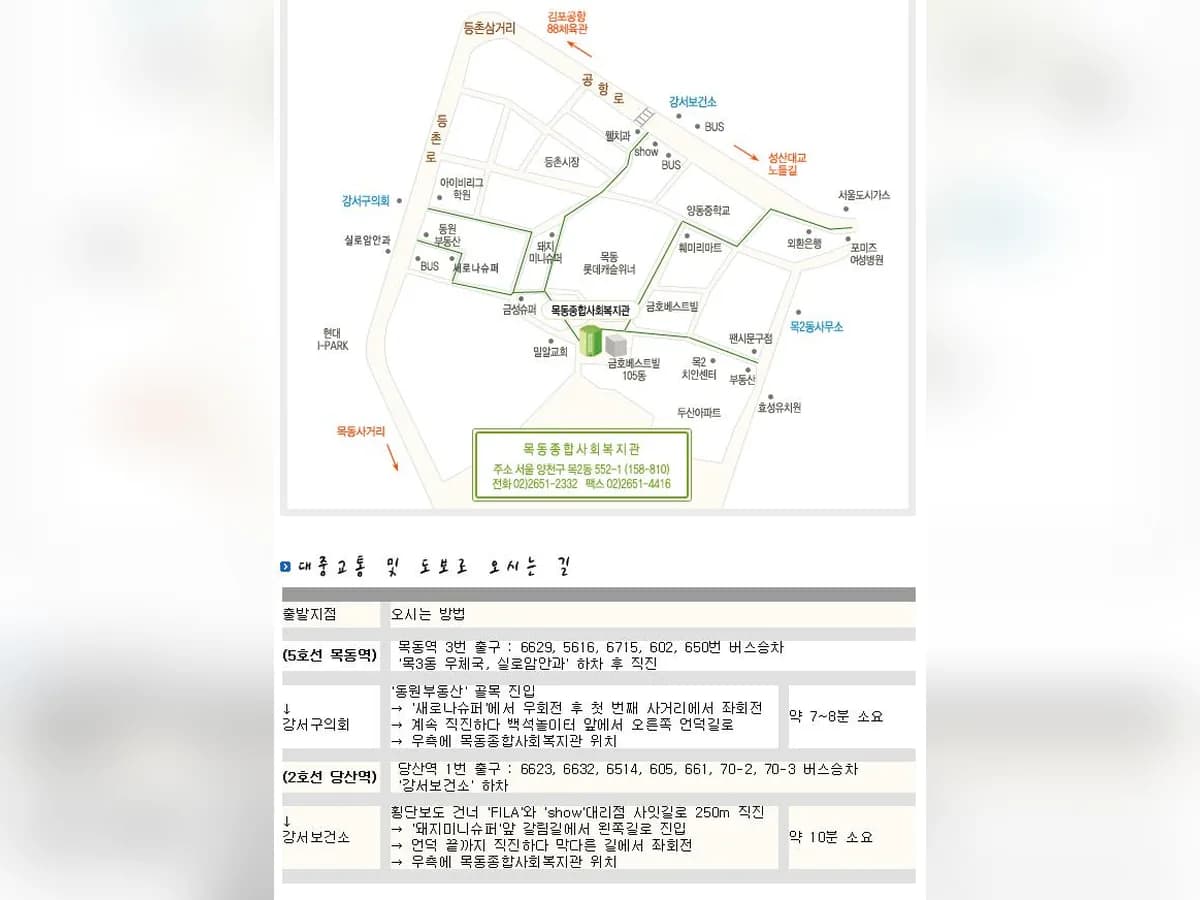 목동종합사회복지관병설목동데이케어센터 이미지 6