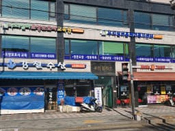우리실버홈케어복지센터