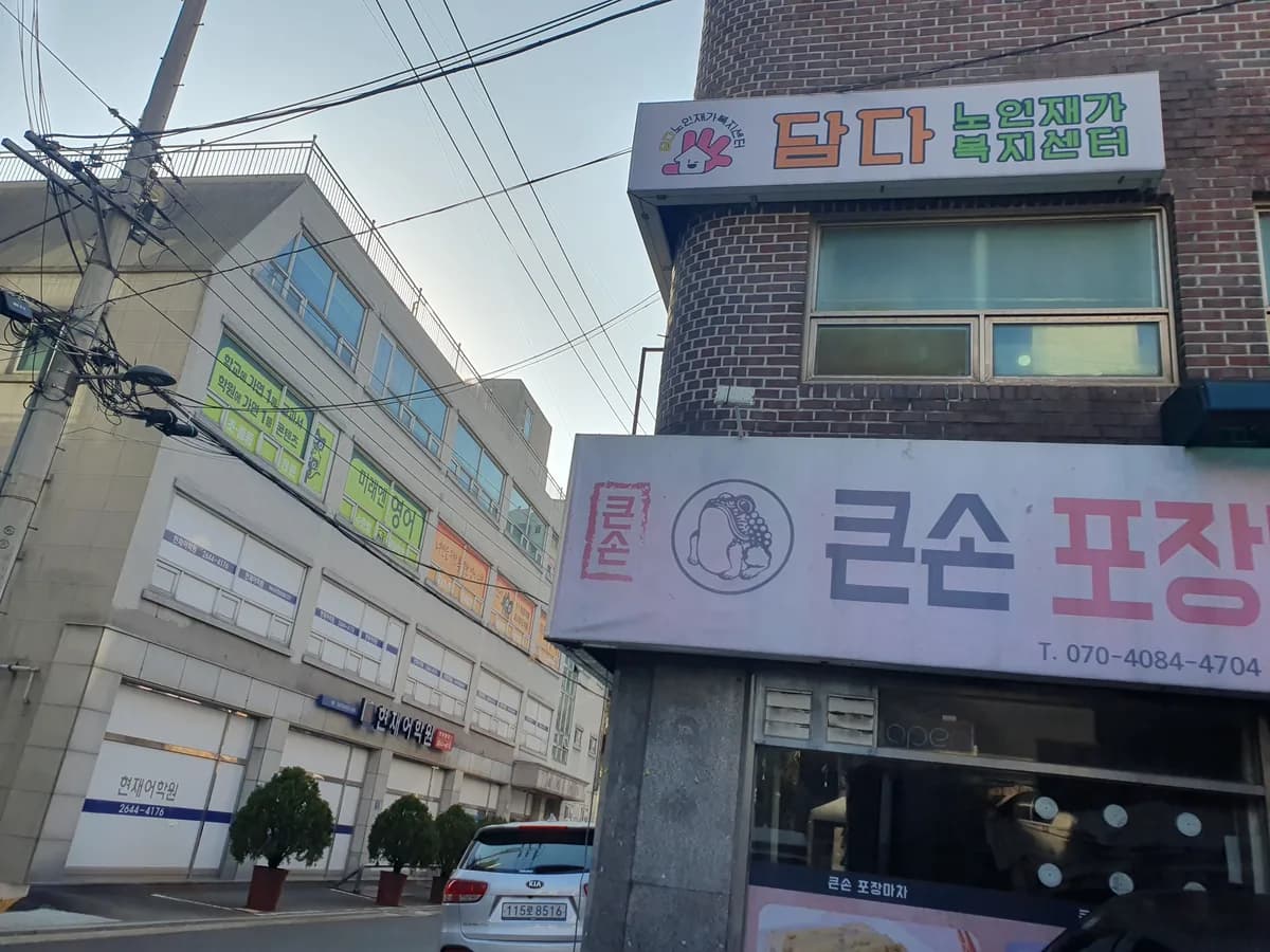 담다노인재가복지센터 이미지 1