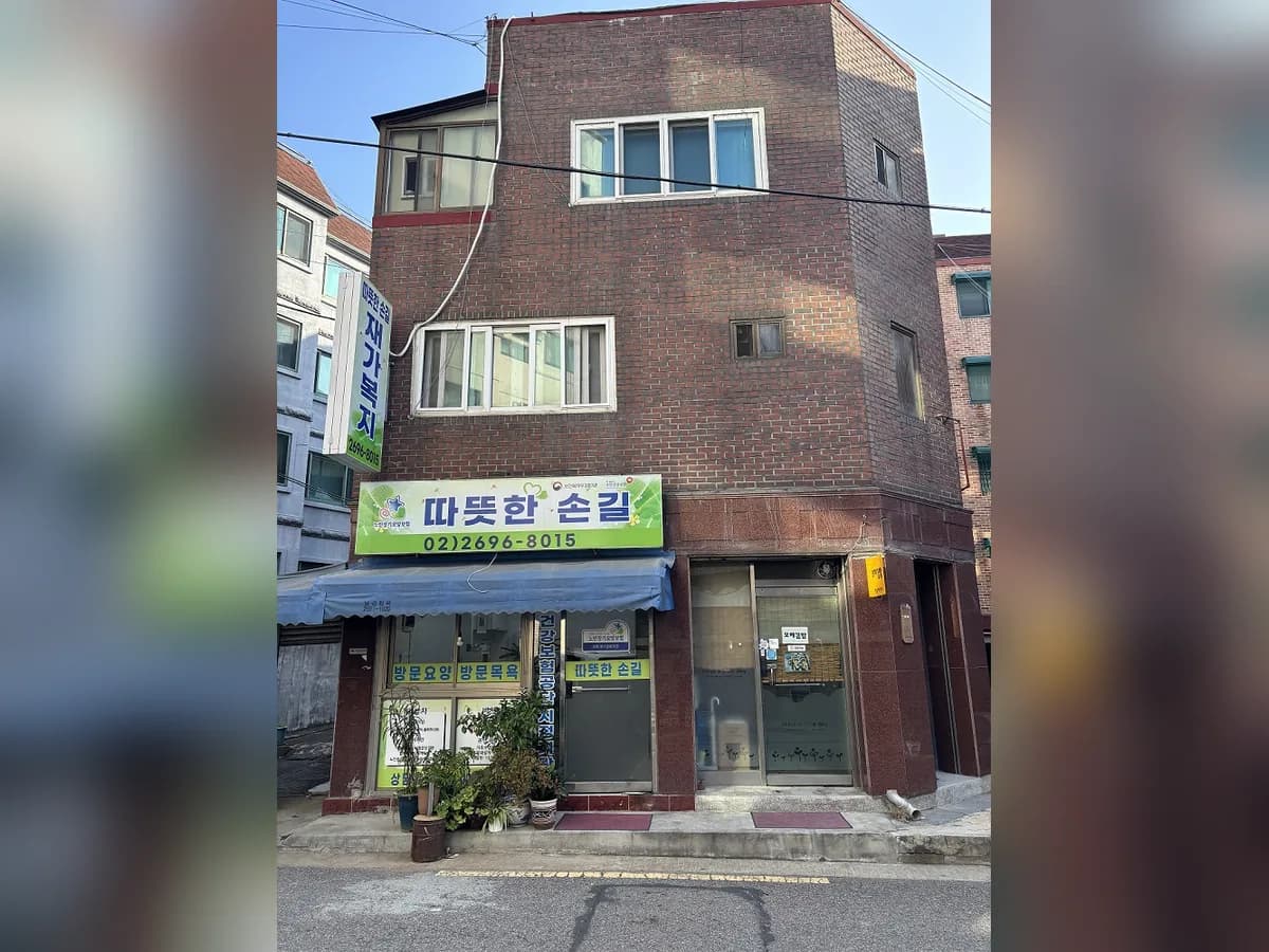 따뜻한 손길 이미지 2