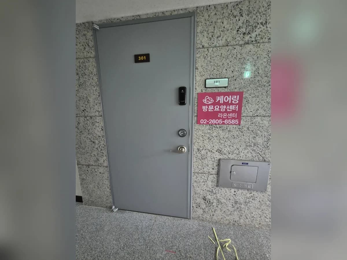 (주)케어링 방문요양센터 서울 양천점 이미지 1