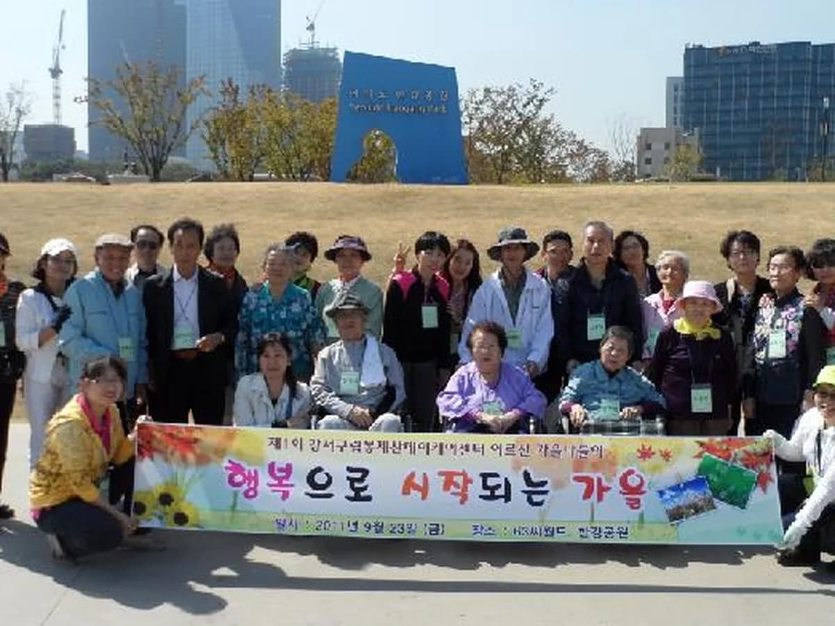 강서구립 봉제산데이케어센터 이미지 2