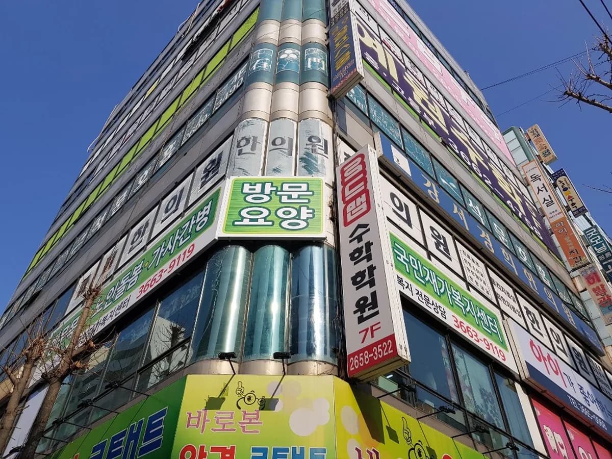 국민재가복지센터 이미지 3