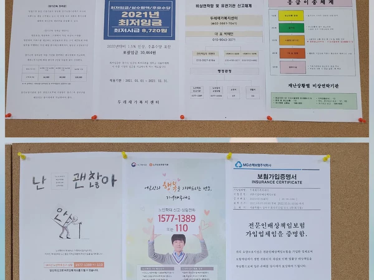 두레재가복지센터 이미지 3