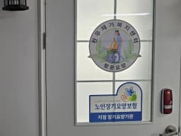 천우재가복지센터