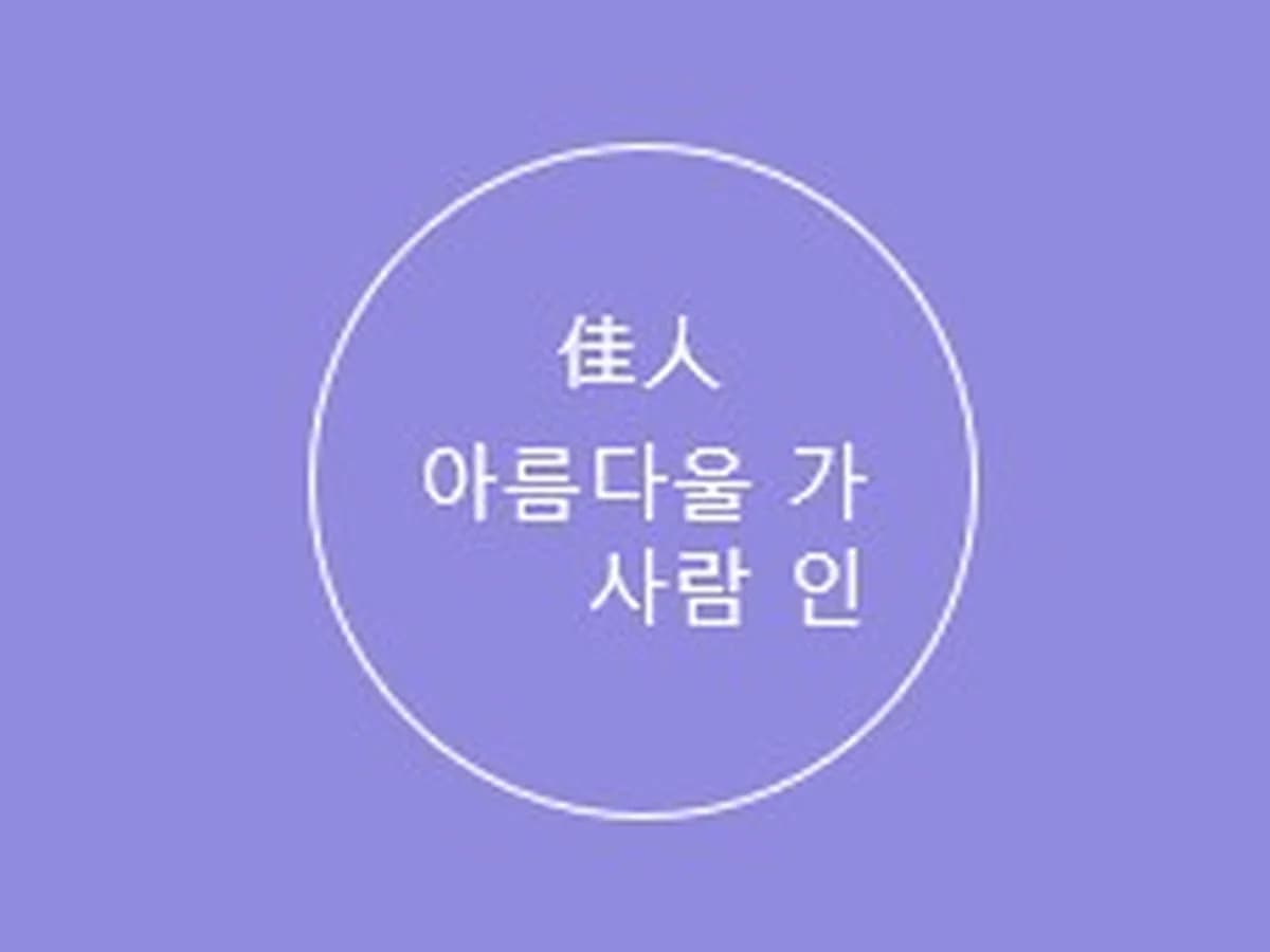 가인재가복지센터 이미지 2