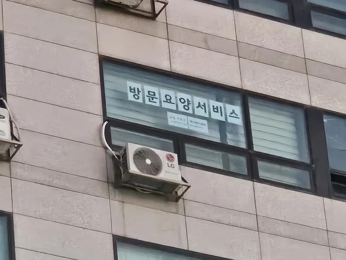 큰별어르신재가복지센터 이미지 3