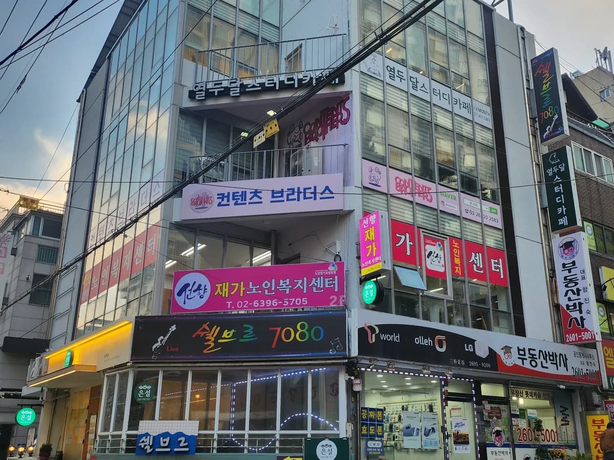 로뎀나무 재가노인복지센터 이미지 1