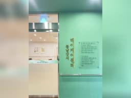 봄날강서데이케어센터