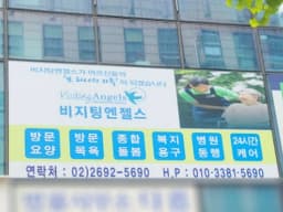(A)비지팅엔젤스 강서중앙재가방문요양지점