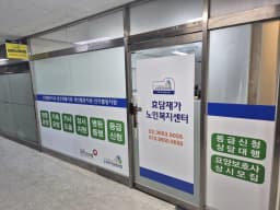 효담재가노인복지센터