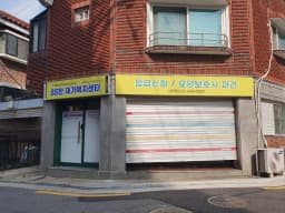 88한재가복지센터