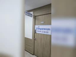 강서한마음 재가복지센터