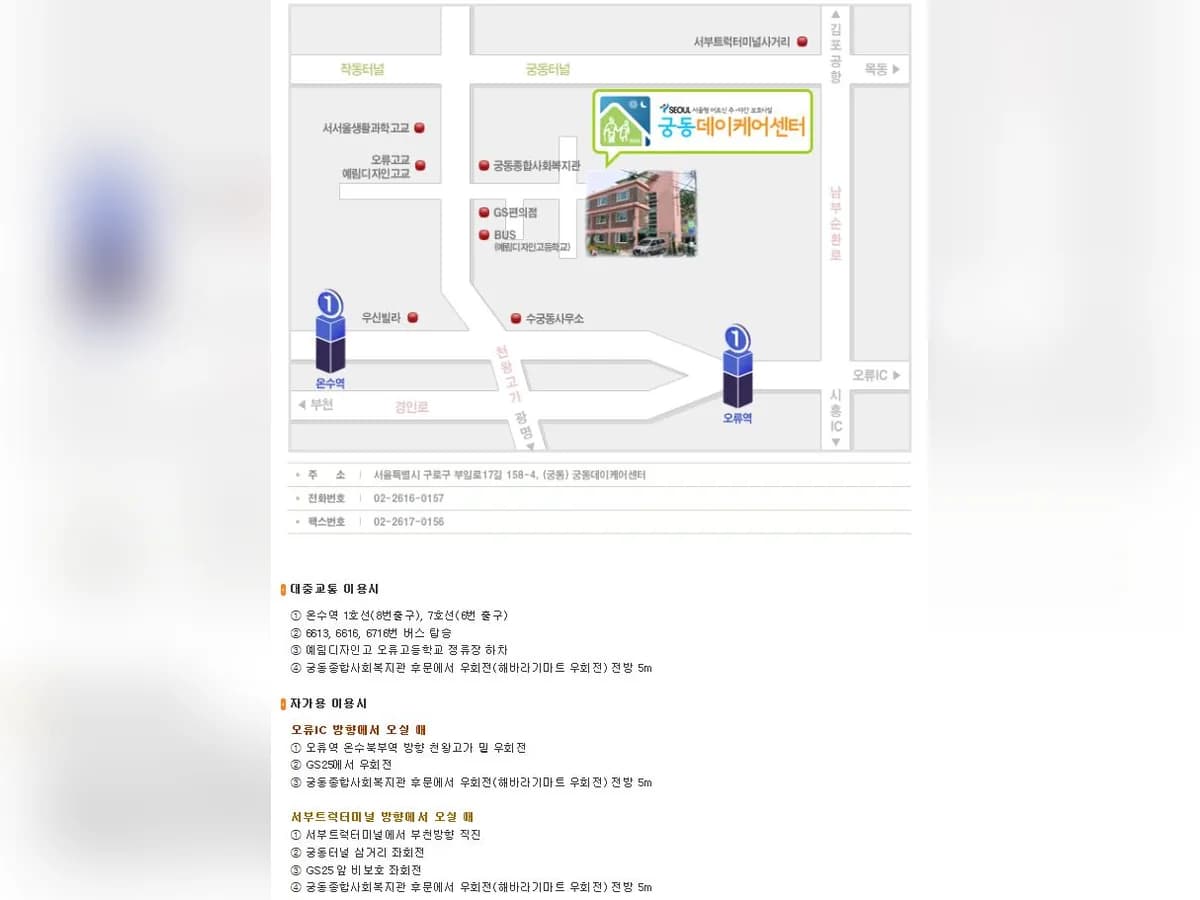 궁동데이케어센터 이미지 3
