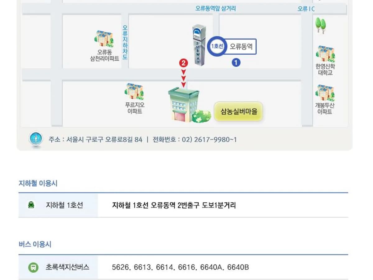 삼농데이케어센터 이미지 1