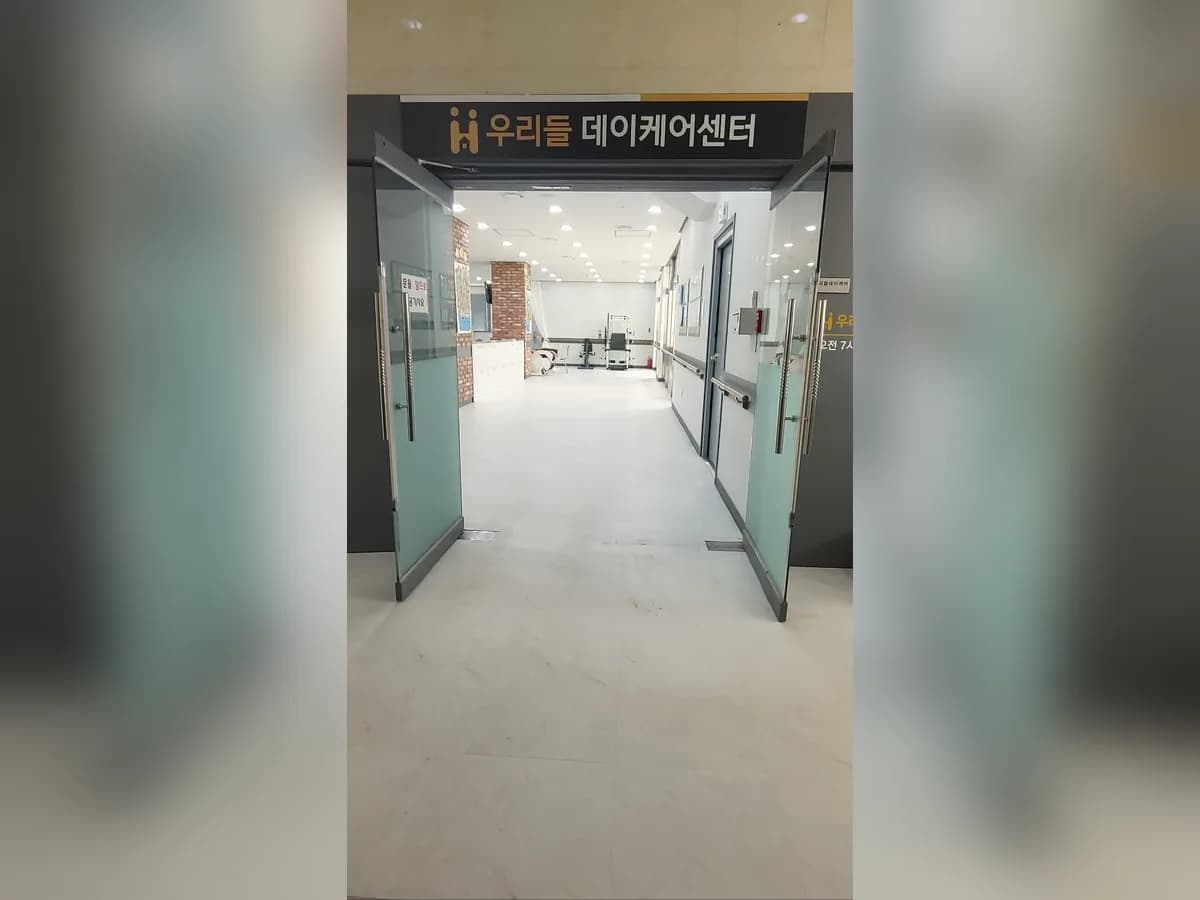 우리들주야간보호센터 이미지 4