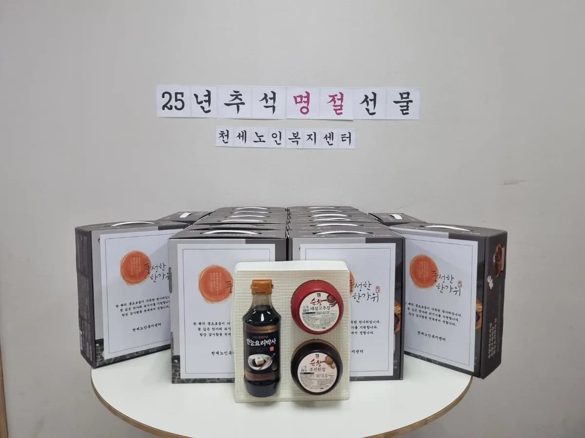 천세노인복지센터 이미지 4
