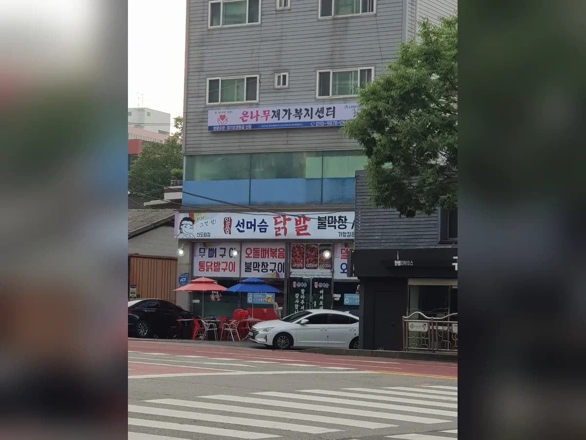 참조은재가복지센터 이미지 2