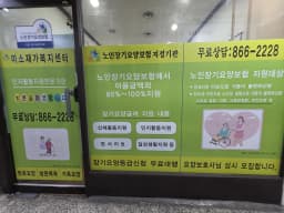 미소재가복지센터