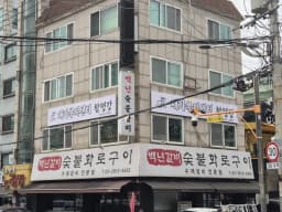 재가복지센터참평강