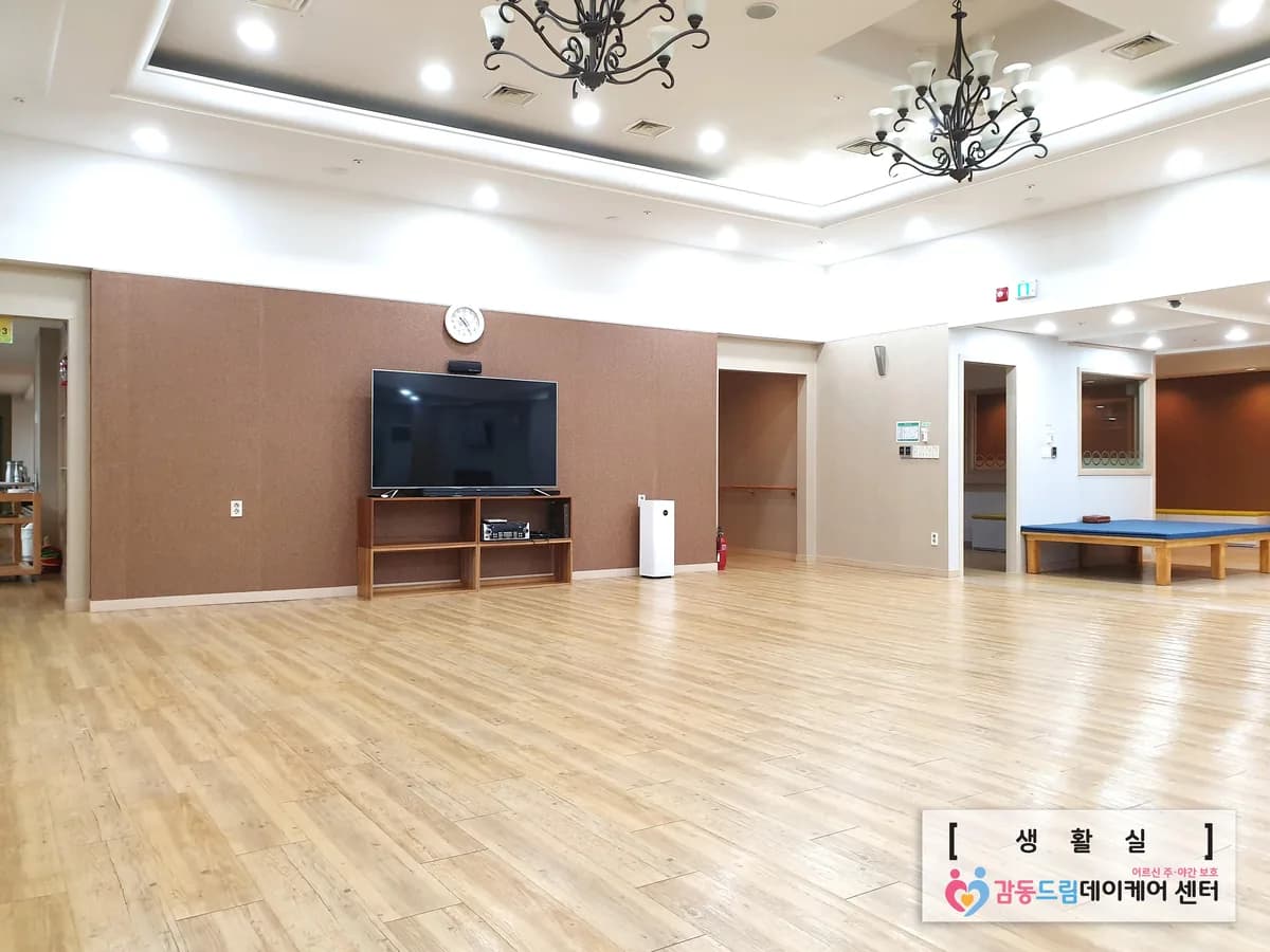 감동드림데이케어센터 이미지 2