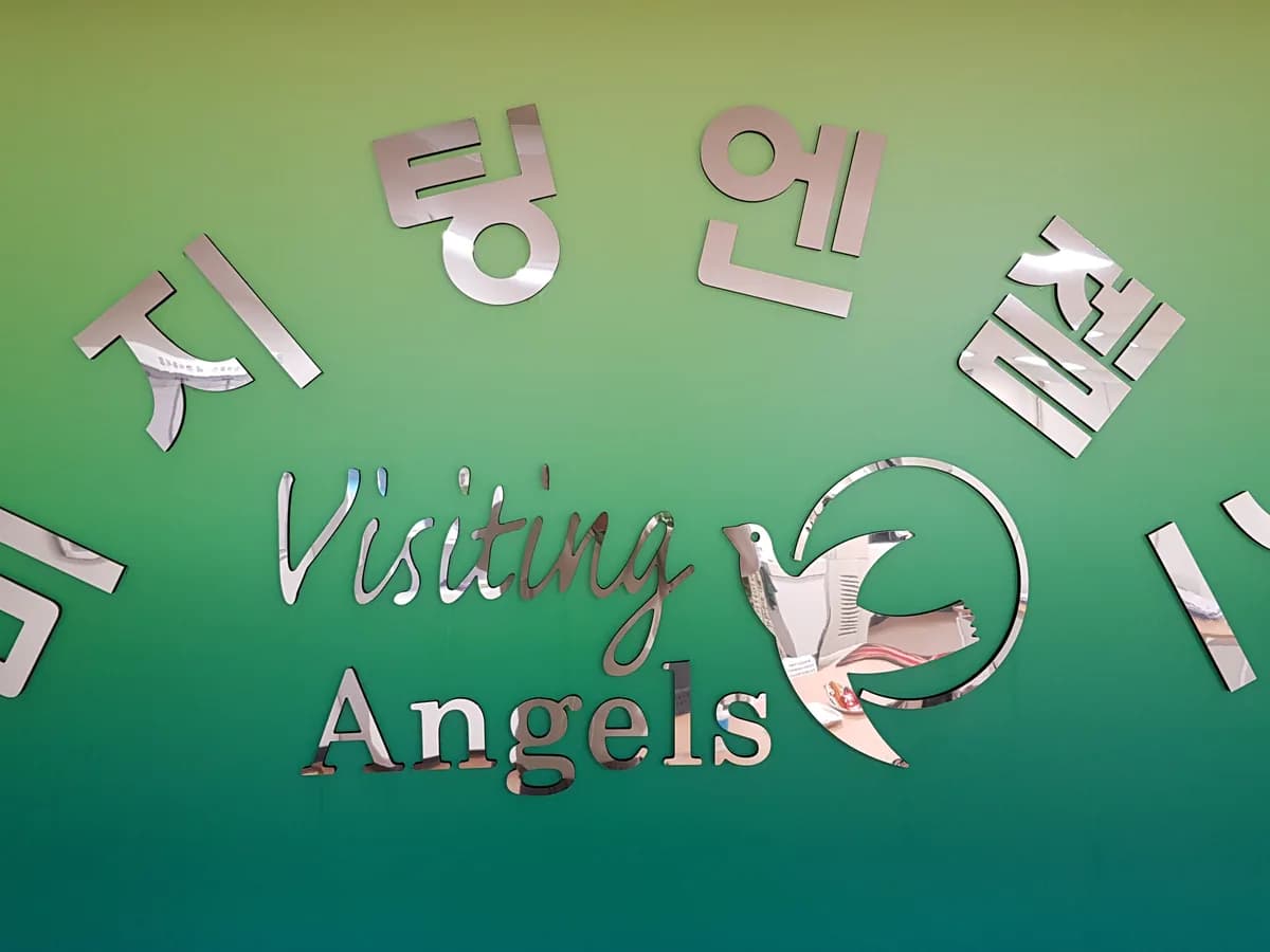 (A)비지팅엔젤스금천시흥방문요양지점 이미지 3