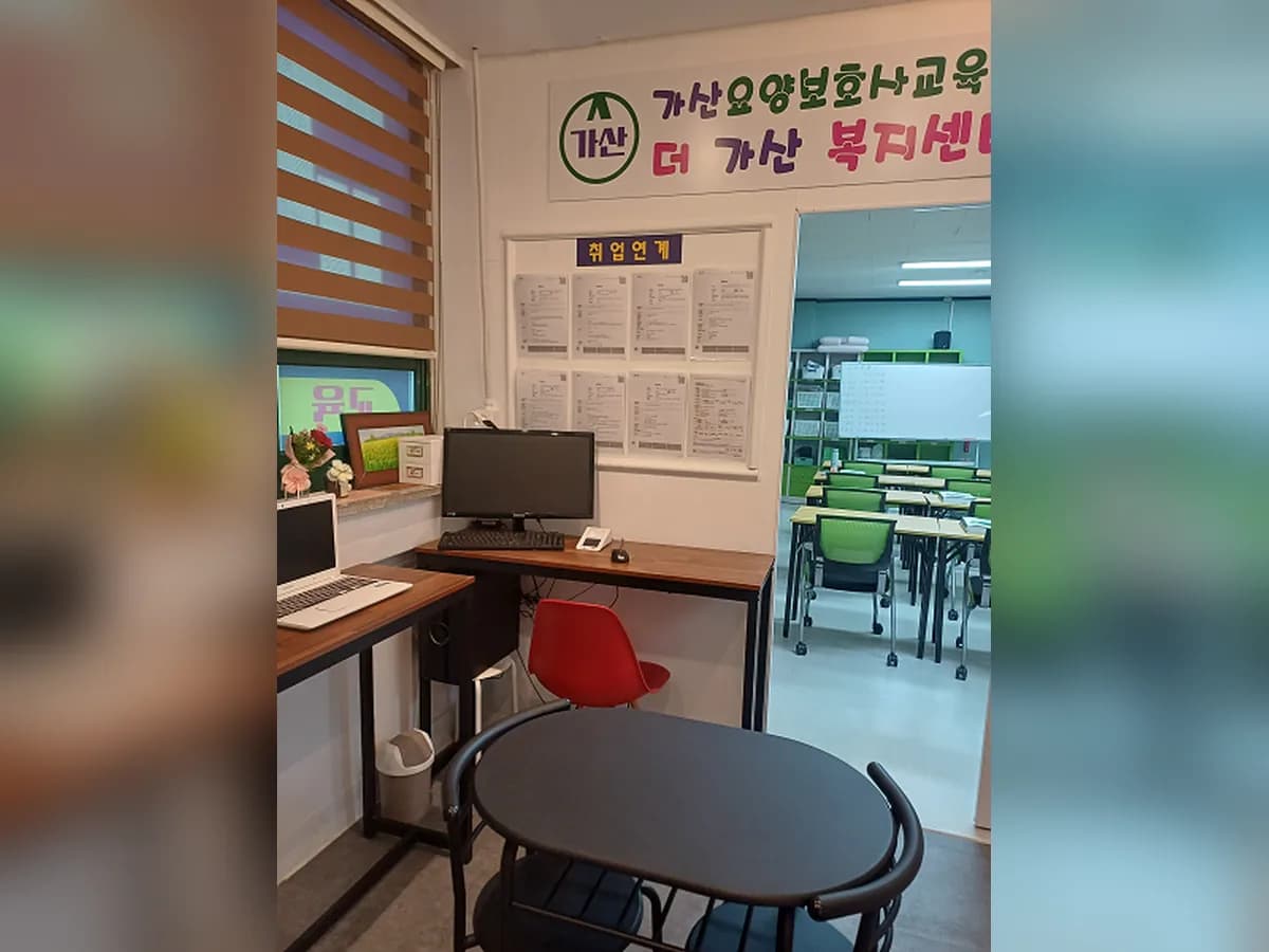 더 가산 복지센터 이미지 1