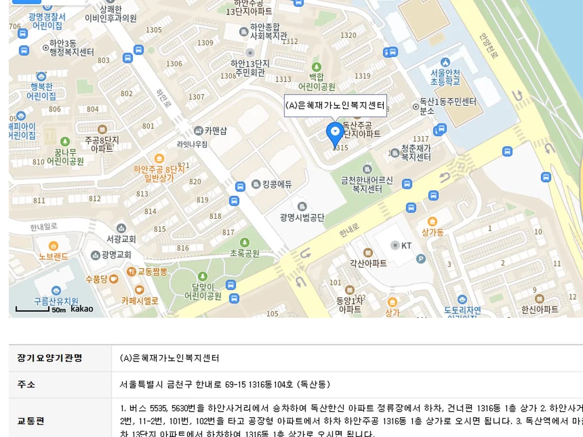 (A)은혜재가노인복지센터 이미지 1