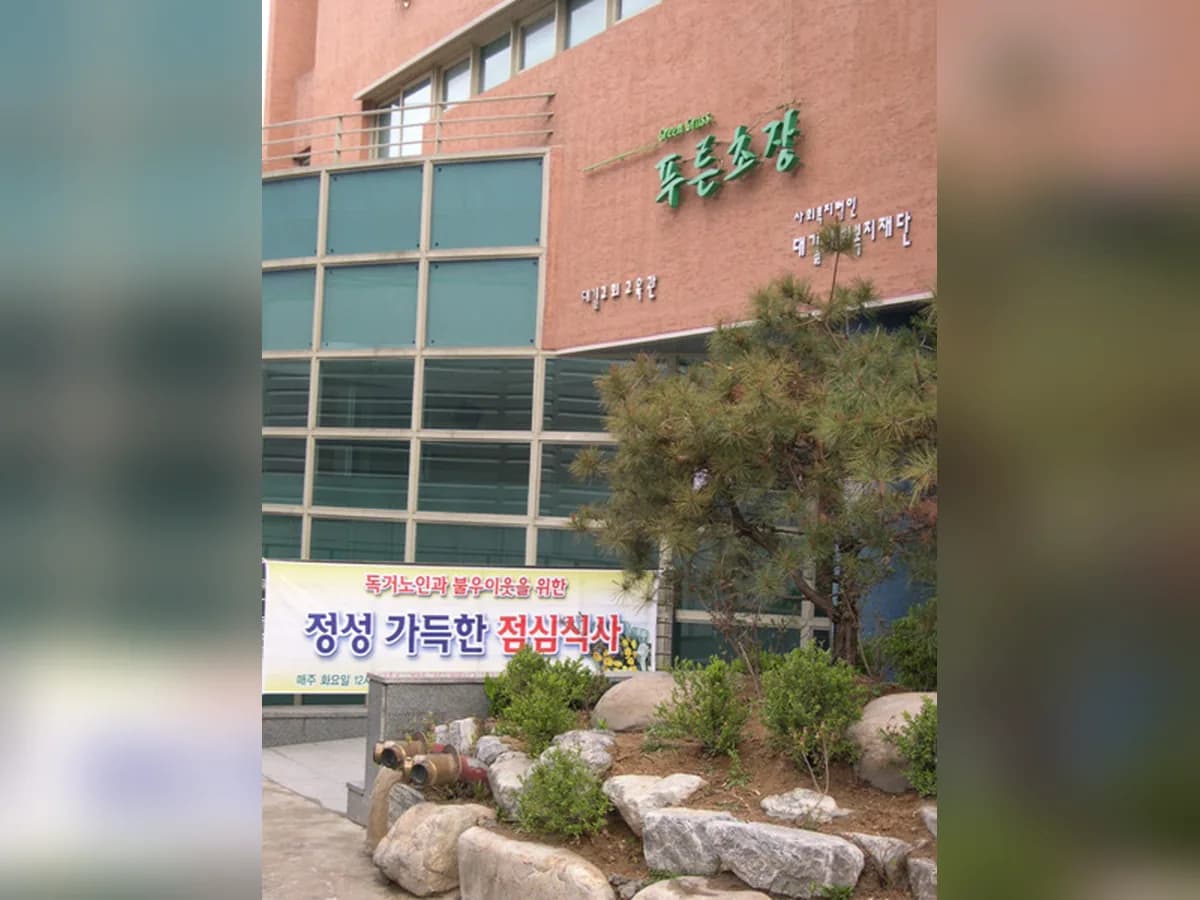 대길홈케어센터 이미지 4